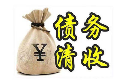 欠款未还，调解期限届满应对策