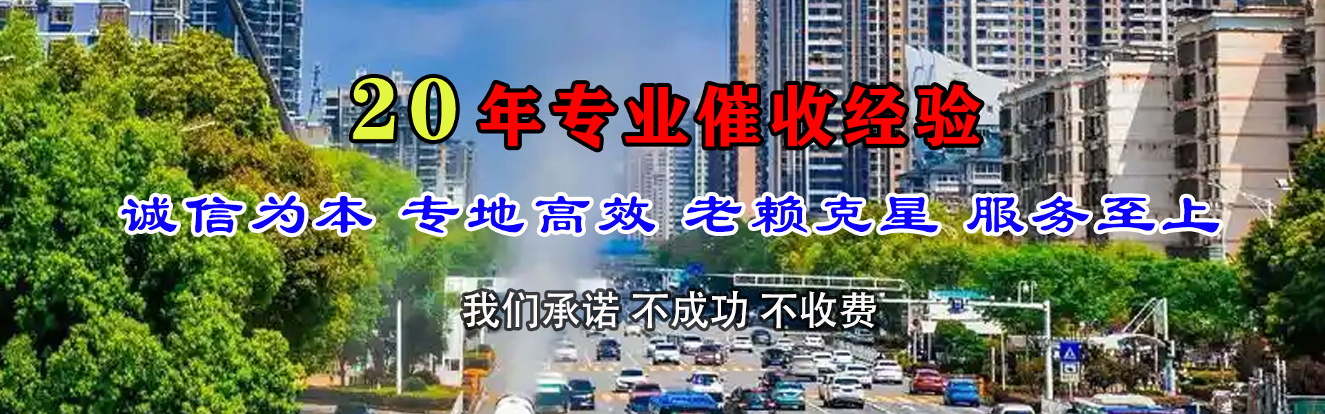 鸡西清债公司